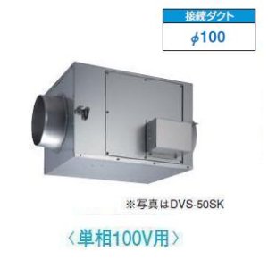 画像: 日本キヤリア/旧東芝 DVS-15SK 換気扇 ストレートダクトファン 接続ダクトφ100mm 静音形単相100V♭