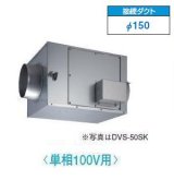 画像: 日本キヤリア/旧東芝 DVS-40SK 換気扇 ストレートダクトファン 接続ダクトφ150mm 静音形 単相100V用 接続ダクトφ150mm