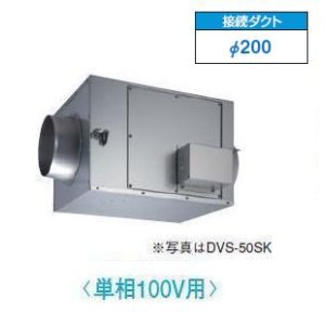 画像: 日本キヤリア/旧東芝 DVS-50SK 換気扇 ストレートダクトファン 接続ダクトφ200mm 静音形単相100V♭