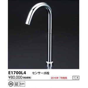 画像: 水栓金具 KVK　E1700L4　センサー水栓