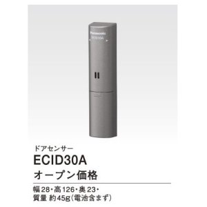 画像: パナソニック インターホン　ECID30A　ドアセンサー [∽]