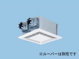 画像: パナソニック　FY-14ZBZ3　換気扇 天埋熱交形 気調・熱交換形換気扇 天井埋込形 標準形 ルーバー別売タイプ [♭◇]