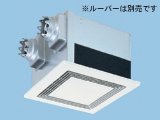 画像: パナソニック　FY-15ZB3　換気扇 天埋熱交形 気調・熱交換形換気扇 天井埋込形 標準形 ルーバー別売タイプ [♭◇]