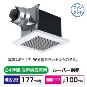 画像: パナソニック 換気扇 天井埋込形換気扇 【FY-17B7】 低騒音形  鋼板製本体　ルーバー別売タイプ [◇♭]