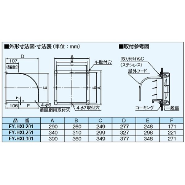 fy-hxl301_1