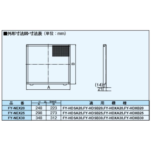 fy-nex20_1