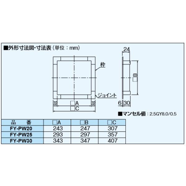 fy-pw20_1