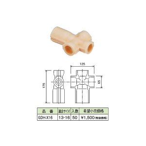 画像: KVK　GDH-X16　保温材 クロスソケット用