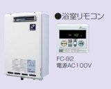 画像: パーパス　GF-122AW　風呂釜 ガスふろがま 屋外壁掛形 RF式 遠隔追いだき可 [◎]