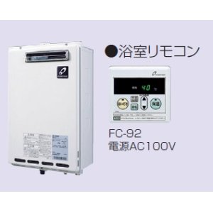 画像: パーパス　GF-122AW　風呂釜 ガスふろがま 屋外壁掛形 RF式 遠隔追いだき可 [◎]