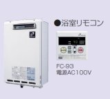 画像: パーパス　GF-123AW　風呂釜 ガスふろがま 屋外壁掛形 RF式 遠隔追いだき可 [◎]