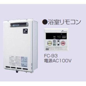 画像: パーパス　GF-123AW　風呂釜 ガスふろがま 屋外壁掛形 RF式 遠隔追いだき可 [◎]