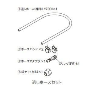 画像: 小型電気温水器 BCH-Kシリーズ 関連商品 イトミック　逃しホースセット  [■本体同時購入の方限定§]