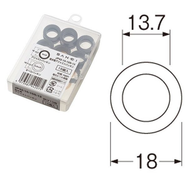 画像2: 水栓金具 三栄水栓　JP42-15-15S-13　水栓部品 給水管アジャストパッキン (2)