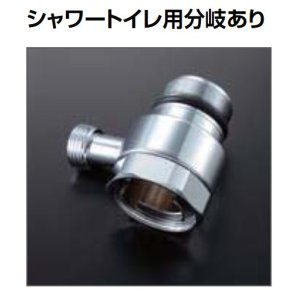 画像: トイレ関連部材 INAX/LIXIL　K-T001　芯間距離調整ユニオン 上水のみ 芯間距離120(mm) [◇]