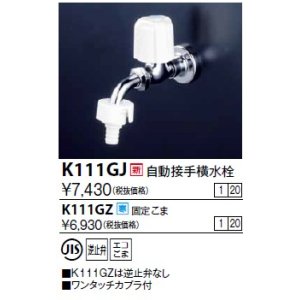 ２ハンドル混合栓 KVK KM33N3G 自動接手 ワンタッチカプラー付 - まいどDIY