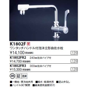 水栓金具 KVK K1802 ワンタッチハンドル付立型自在水栓 - まいどDIY