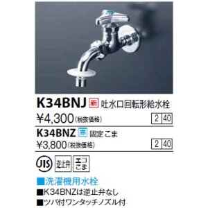 水栓金具 KVK K191N 吐水口付分岐水栓 - まいどDIY