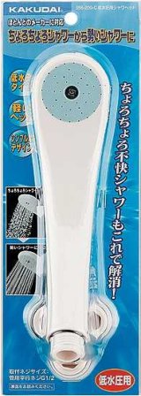 画像: 水栓金具 カクダイ　356-200-C　低水圧用シャワーヘッド/クリーム [□]