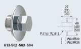 画像: 水栓金具 カクダイ　613-504　給水栓プラグ//25 [□]