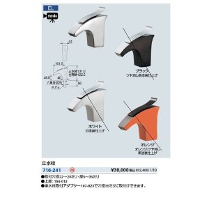 水栓金具 カクダイ 716-293 立水栓 (旧品番716-248) [□] - まいどDIY