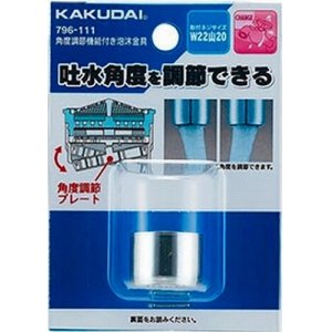 水栓金具 カクダイ 518-551-100 ロングノズル(空気流量調節機能つき