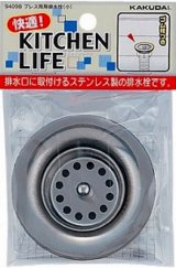 画像: 水栓金具 カクダイ　9409B　プレス両用排水栓(小) [□]