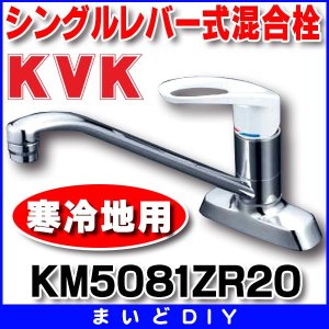 KVK KM17GN 流し台用2ハンドル混合栓 200mmパイプ付 - まいどDIY