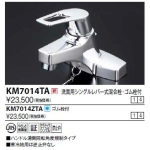 水栓金具 TOTO TK431RA キッチン用 シングルレバー混合栓 湯側角度規制