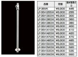 画像: 水栓部品 INAX/LIXIL　LF-3SV(255)K　洗面器・手洗器用セット金具 止水栓 床給水タイプ サプライ管なし [★]