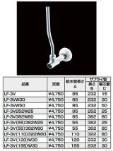 画像: 水栓部品 INAX/LIXIL　LF-3V(120)W30　洗面器・手洗器用セット金具 止水栓 壁給水タイプ サプライ管あり [★]