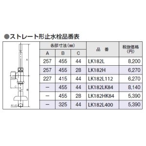 画像: 水栓金具 KVK　LK182L112　ストレート形止水栓 ステンレス製給水管