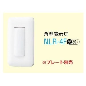 画像: アイホン　NLR-4F　角型表示灯 受注生産品 [∽§]