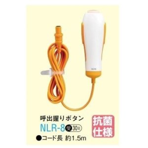 画像: アイホン　NLR-8　呼出握りボタン（コード長1.5ｍ） 受注生産品 [∽§]