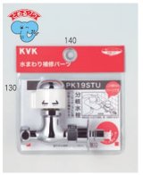 画像: 配管部品 KVK　PK19STU　分岐止水栓