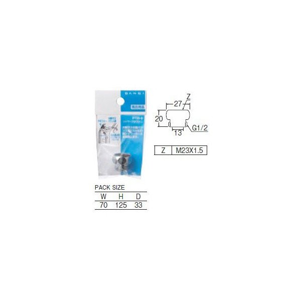 画像2: 三栄水栓 水栓部品 シャワー用品 【PT25-9】 シャワーアダプター バスルーム用 (2)