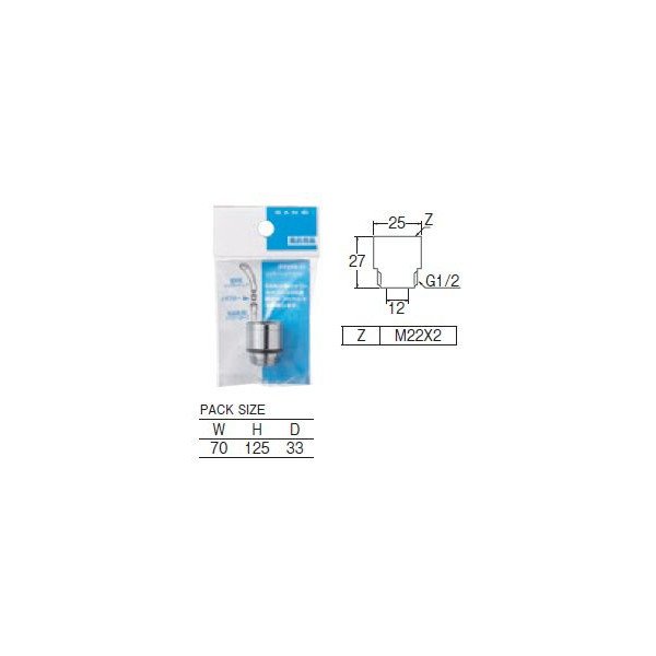 画像2: 三栄水栓 水栓部品 シャワー用品 【PT250-31】 シャワーヘッドアダプター バスルーム用 (2)