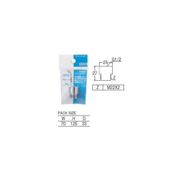 画像2: 三栄水栓 水栓部品 シャワー用品 【PT250-3】 シャワーヘッドアダプター バスルーム用 (2)