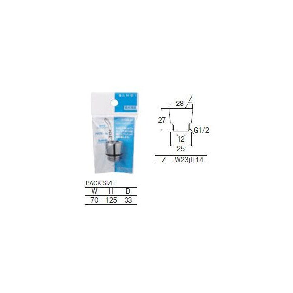 画像2: 三栄水栓 水栓部品 シャワー用品 【PT250-81】 シャワーヘッドアダプター バスルーム用 (2)