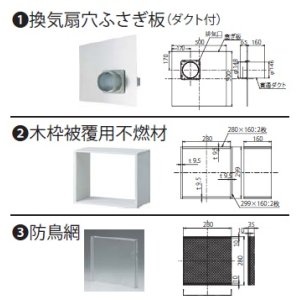 富士工業 PTK-TA レンジフード プロペラ換気扇専用部材 TARシリーズ