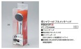 画像: 水栓部品 KVK　PZS313T　eシャワーnf　シャワーヘッド（メッキ）