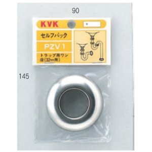 画像: 配管部品 KVK　PZV1-25　S.Pトラップ用ワン座