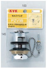 画像: 配管部品 KVK　PZV16-25　洗面用排水栓