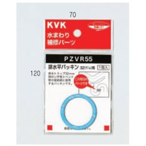 画像: 配管部品 KVK　PZVR55-25　排水平パッキン