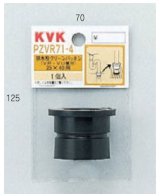 画像: 配管部品 KVK　PZVR72-4　排水栓クリーンパッキンVP、VU兼用