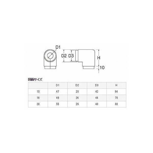 画像2: 水栓部材 三栄水栓　R549-3-13　配管用品 パイプカバーエルボ (2)