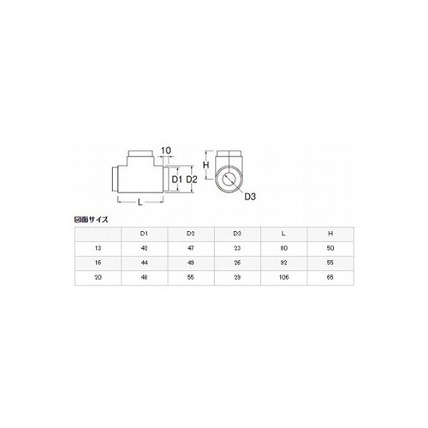 画像2: 水栓部材 三栄水栓　R549-7-13　配管用品 パイプカバーチーズ (2)