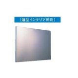 画像: 日本キヤリア/旧東芝 換気扇 レンジフードファン部材 【RM-770MS】 レンジフードファン用 幅75cm 前幕板（標準・自動タイプ用）