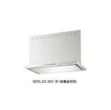 画像: 富士工業　SERL-EC-901 BK/W　換気扇 台所 レンジフード 間口 900mm (前幕板別売) [♪■§]