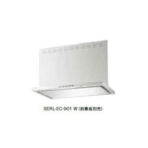 画像: 富士工業　SERL-EC-901 BK/W　換気扇 台所 レンジフード 間口 900mm (前幕板別売) [♪■§]